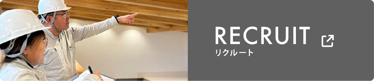 ヤマムラリクルート